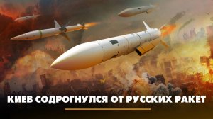 Киев содрогнулся от русских ракет | ЧТО БУДЕТ | 09.07.2024