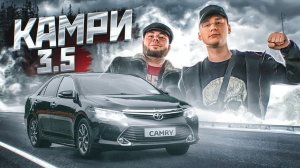 CAMRY 3.5 НА АРАБСКОМ ЧИПЕ - ОБЗОР! ГЛОБАЛЬНАЯ СУЕТА - КАРБАТЛ / #ЯАБУБАНДИТ - ЯПОНЦЫ ДЕЛАЮТ ВЕЩИ