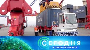 «Сегодня в Санкт-Петербурге»: 10 января 2024 года