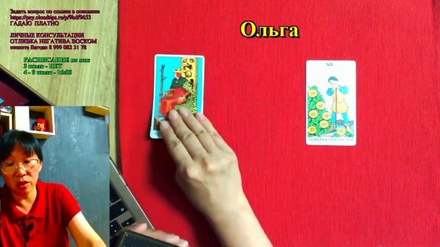 Гадание онлайн на картах таро/ Расклад онлайн смотреть онлайн