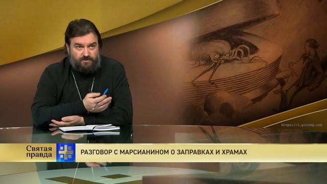 Прот.Андрей Ткачёв Разговор с марсианином о заправках и храмах смотреть онлайн