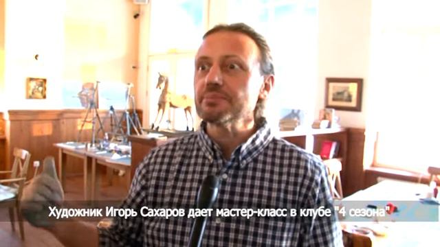 Мастер класс художника смотреть онлайн