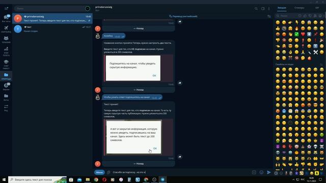 Как Создать РЕКЛАМНЫЙ Пост для Telegram Канала за 5 минут