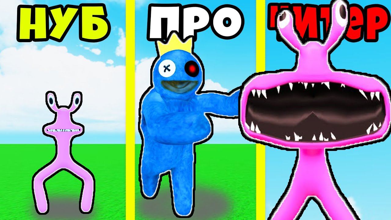 ЭВОЛЮЦИЯ САМЫХ ЖУТКИХ и СТРАШНЫХ РАДУЖНЫХ ДРУЗЕЙ в Roblox