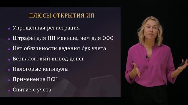 ИП плюсы и минусы | Индивидуальный предприниматель