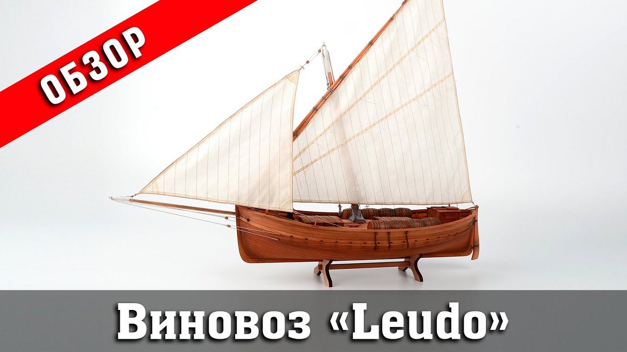 Виновоз 