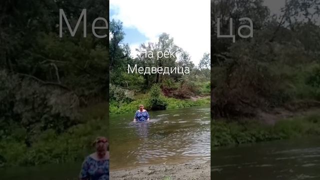 В Саратове дожди, а на реке Медведица вода теплая #саратов #туризм #байдарки