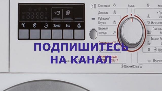 Безопасность при установке стиральной машины Bosch смотреть онлайн