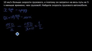 Дробно-рациональные уравнения. Решение задач на движение