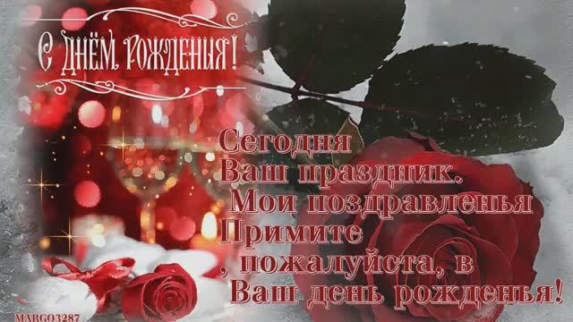 Эти прекрасные розы для Вас!С Днем Рождения!