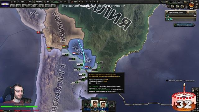 Hearts of Iron IV: Man the Guns Праздничная катка смотреть онлайн