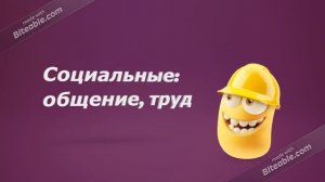 Потребности человека