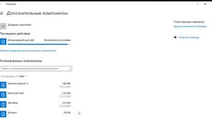 проецирование на этот компьютер исправление неактивных окон