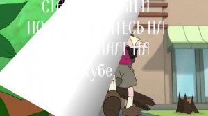 МУЛЬТФИЛЬМ Финикс и Ферб И ЗАКОН Мёрфи Формате  ФОТО МУЛЬТИКА С МУЗЫКОЙ."@"