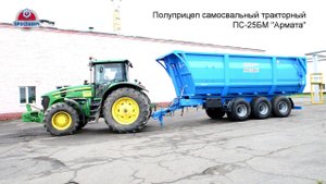 Тракторный прицеп ПС-25 Ярославич в работе. Загрузка прицепа. Разгрузка прицепа.