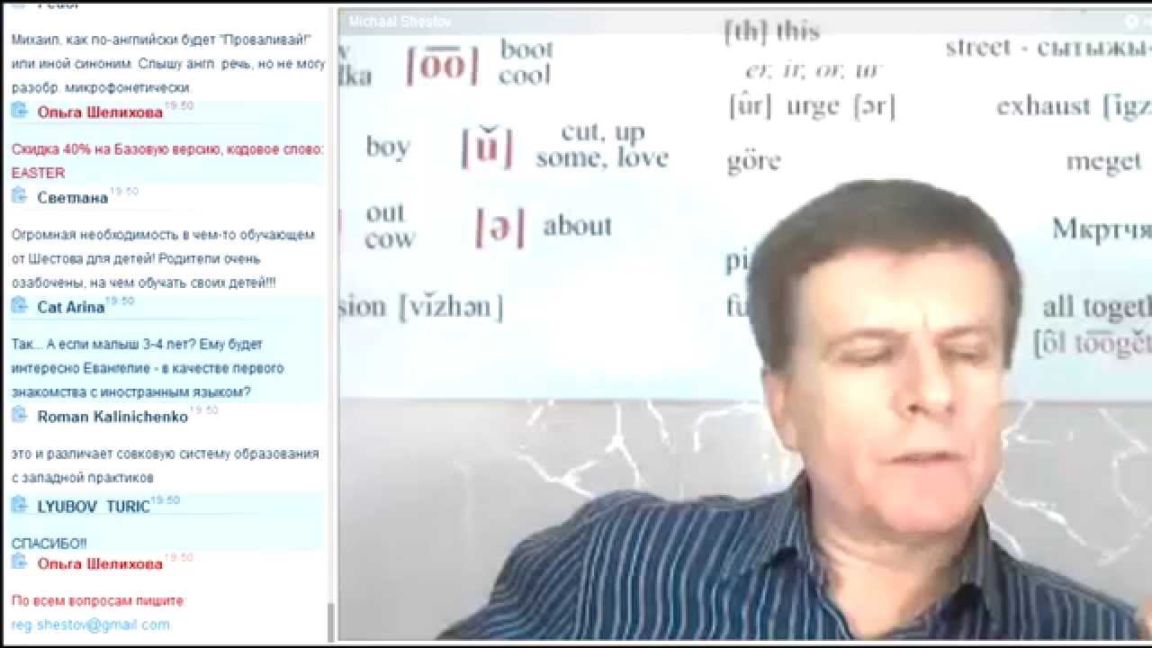 Как научиться читать на английском?