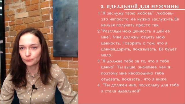 Почему мужчина влюбляется в неидеальную женщину?