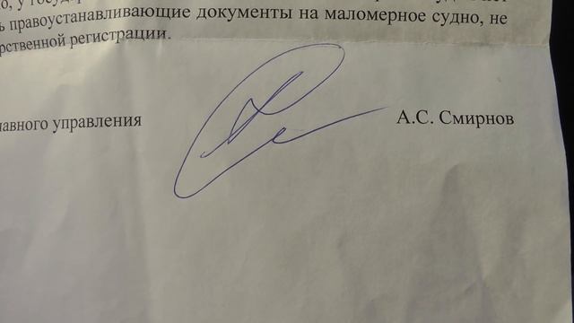 Нужны ли документы на лодку с мотором ? смотреть онлайн