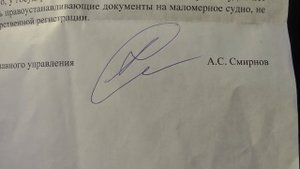 Нужны ли документы на лодку с мотором ?