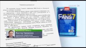 МСБ + МОСКВА-24: фейк о жвачке с наркотиками - признание чиновника о выдумке