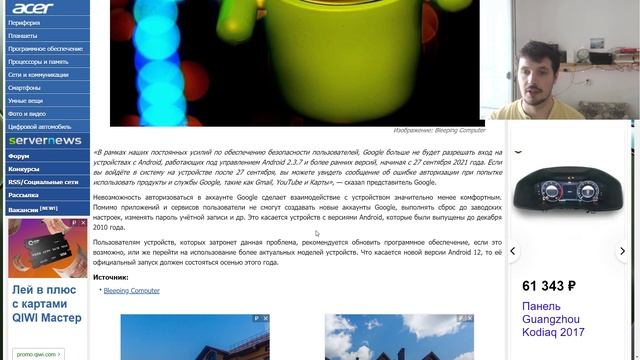 Google скоро закроет вход в аккаунты Google пользователям старых Android 2.3.7 и старше смотреть онлайн