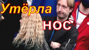 Фигурное катание - Этери Тутберидзе УТЁРЛА НОС Евгению Плющенко ВО ВСЁМ.