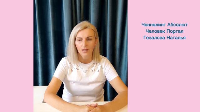 3.Бытие основа всему. Методика Бытия . Я есть портал Любви. смотреть онлайн