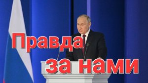 Обращение президента к Федеральному Собранию  РФ / Новости