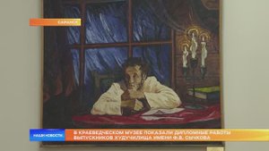 В Краеведческом музее показали дипломные работы выпускников худучилища имени Ф.В. Сычкова