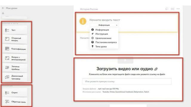 Образовательные возможности платформы Core в организации учебного занятия в дистанционной форме смотреть онлайн