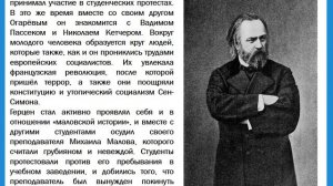 Александр Герцен. Жизнь и труды