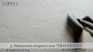 Travertino. Технология нанесения декоративной штукатурки под травертин. Фактурная штукатурка.