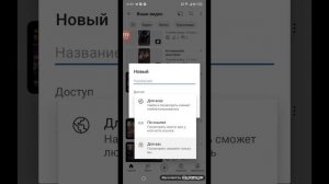 Как сделать плейлист