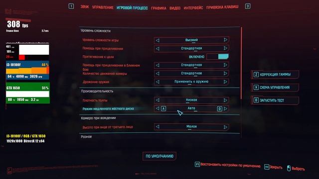 Cyberpunk 2077 на слабом ПК. Настройка и оптимизация графики