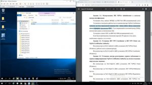 ViPNet№2. Развёртывание модуля VIPNet Administrator