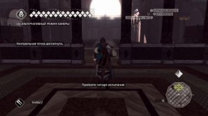 Assassin's Creed II. #28. Гробницы ассасинов и доспехи Альтаира