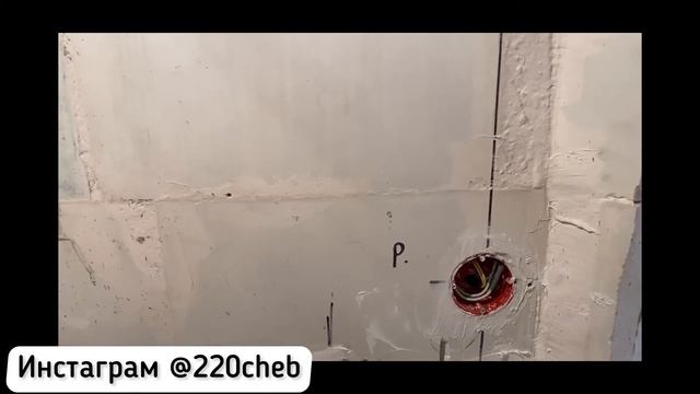 Электрика От Застройщика - В Утиль . Делаю Современный , Правильный Электромонтаж.