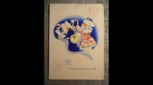 Старые открытки СССР новый год 60 х  70 х 80 х