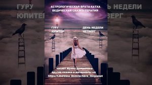 катха ЮПИТЕРУ
