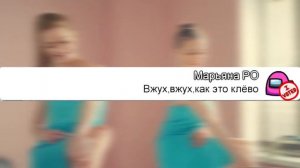 Пранк чата Амонг Ас "ПОПУЛЯРНЫМИ РЕКЛАМАМИ"/Чат амонг ас поет РЕКЛАМЫ #3