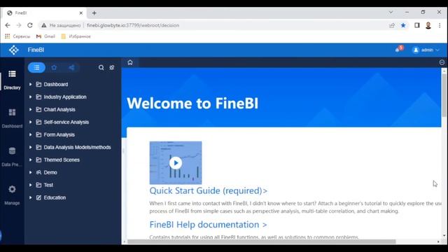 Курс FineBI. Занятие 1. Начало работы, навигация смотреть онлайн