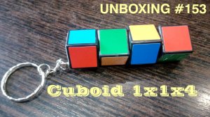 Unboxing №153 Cuboid 1x1x4. Обзор