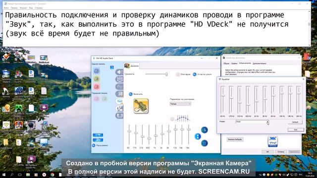 Windows 10, VIA HD Audio и проблемы со звуком 5.1