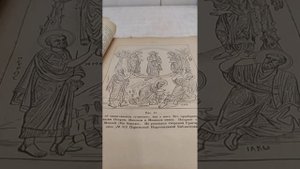 Н.Морозов Христос, кн. 1, ч. 2, глава 1. Псалом 22(21)