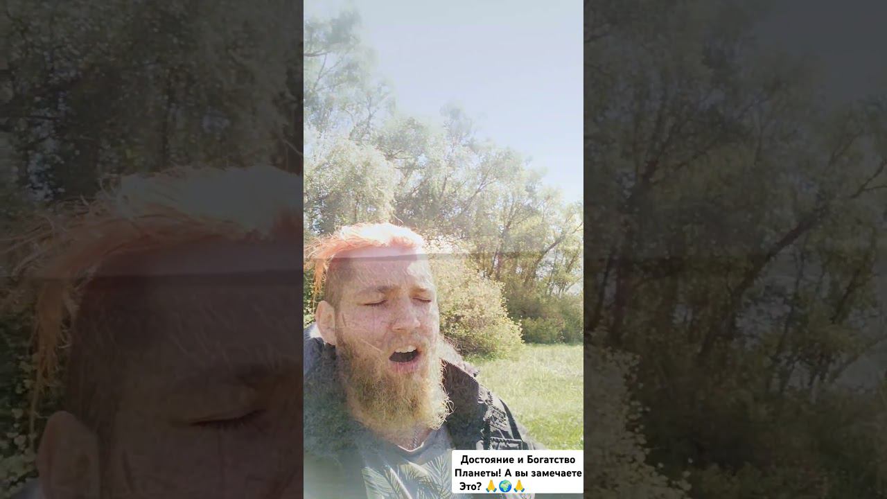 Богатство и Достояние Планеты - трансовый контакт через Голос! • #планеты #планета #природа