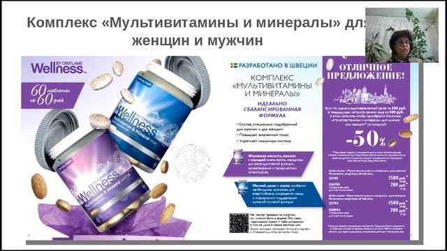 Презентация каталога № 1