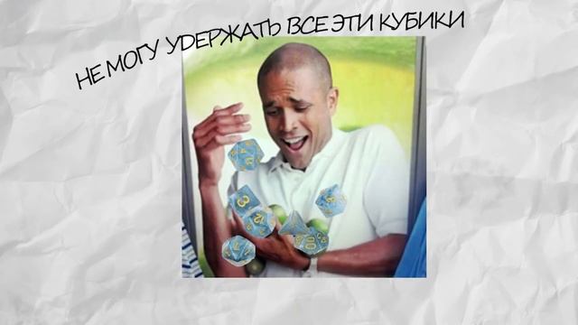 Дерьмовый Гайд По ДнД [5ое Издание] - Бард смотреть онлайн