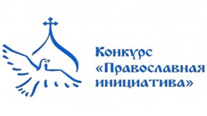 Духовно-нравственная поддержка и воспитание православной культуры у особенных людей