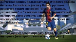 Fifa 13 установка без ключа Origin