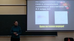 Формирование и эволюция галактик